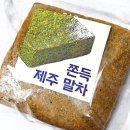 파리바게뜨 | 파리바게트 신상 쫀득제주말차브라우니 파리바게뜨 내돈내산 솔직후기