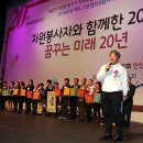 2018, 안산시 자원봉사자의날 ,VIP증수여식,비전선포 이미지