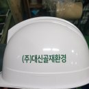 (주)대신환경 이미지