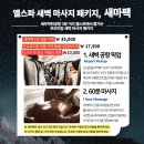 나드리패션 | 겨울과 여름의 그 사이 세부여행1-엘스파 새마팩, 수밀론 데이유즈, 모알보알 택시