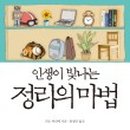 흥미진진 과학실험(B) 이미지