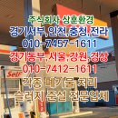 강원주유소세차장 이미지