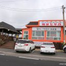 해성갈비