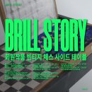 [회원작품] 2개월 차에 완성한 빈티지 체스 사이드 테이블 ㅣ 브릴목공스튜디오 목공공방
