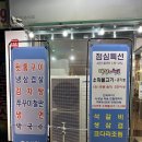 효순식당 이미지
