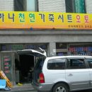 하나오토샵