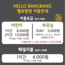 방방키즈