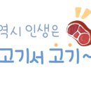 한양고깃집비전점
