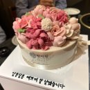 성남 떡케이크 람미당 상견례 선물 떡 케이크로 제격