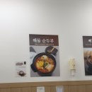 소담맛집 | [하남 미사] 미사 뼈해장국 맛집 “소담” 혼밥 후기