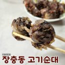 맛을담은왕족발 이미지