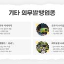 기타 여행 보조/예약 서비스업 이미지