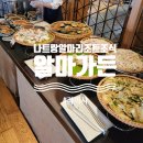 나트랑 알마리조트 조식 알마가든과 라까사 비교 후기