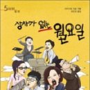 평일상사