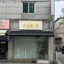 네일해;연