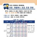(주)시흥교통 이미지