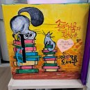 CLC희망학교용인지역아동센터 | [용인마을기자단]용인시 처인구 유림동 ‘지구별 시민 도서관’ 마을 기사