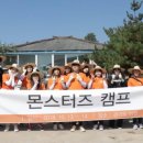 몬스터즈 이미지