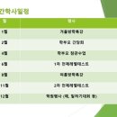 인스토리어학원