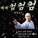 케미컴