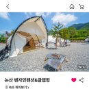 벤자민 | [내돈내산]_생일기념_논산 벤자민 펜션&amp;글램핑 후기