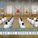 증산도 아침수행- 사배심고와 전주문수행 이미지