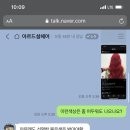아르드설