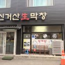호랭이치킨포차 네이버블로그