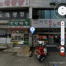 자연동물약국 이미지