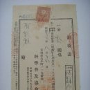 과학보급협회(科學普及協會) 영수증(領收證), 보통회원 회비 10원 (1942년) 이미지