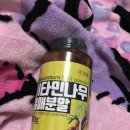엔에스유 | 비타민쇼핑몰 엔에스유에서 비타민나무열매가루 후기