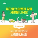 미추홀구푸드마켓2호점 이미지