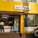 아리랑고로케 이미지