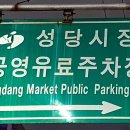 성당시장 앞2 네이버블로그