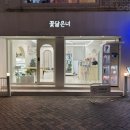 정주건강원