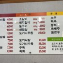 신생불갈비 이미지