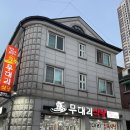 착한소도둑 | 바로 사서 구워먹는 정육식당 | 맛있고 가성비 좋은 무대리식당&amp;착한소도둑 (내돈내산/솔직후기)