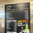 고성범연탄구이 수영본점 네이버블로그