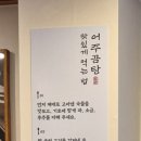 어주곰탕 이미지