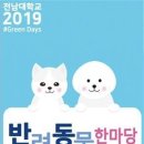 호남동물병원 이미지