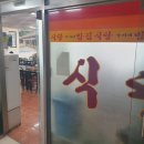 숙이네 밥집 이미지