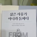 영주예찬 | 삶은 사유가 아니라 돌파다