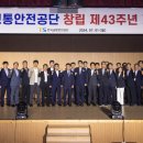 미래종합안전 이미지