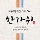 다온떡방앗간 이미지