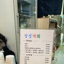 싱싱막회 - 천안시 서북구 | 싱싱막회
