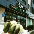 공항떡