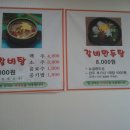 대가왕갈비탕 이미지