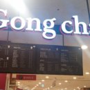 공차롯데마트대구