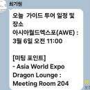 주얼리 사장이 홍콩 국제 주얼리쇼에서 배운것. 세계최대보석시장에서 골드베스트가 느낀점 5가지 후기