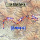 밀양 [가지산-운문산-함화산] 연계산행 이미지